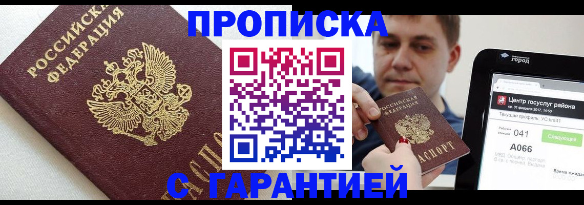 регистрация в Чапаевске