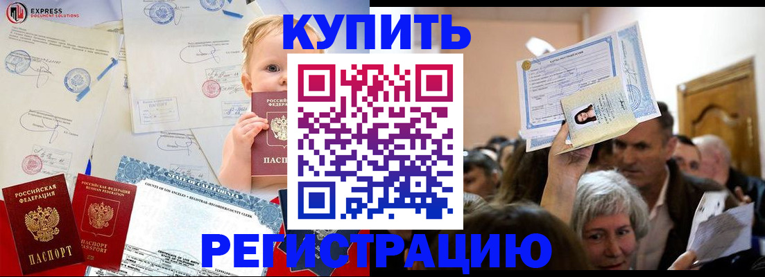 где прописаться в Чапаевске